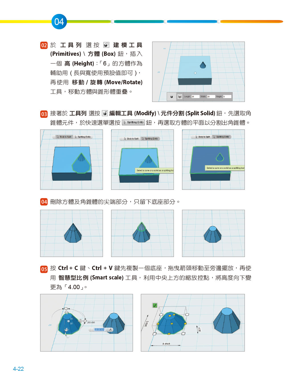 ►GO►最新優惠► 【書籍】用Autodesk 123D Design玩出3D設計大未來(附270分鐘影音教學/範例/軟體)