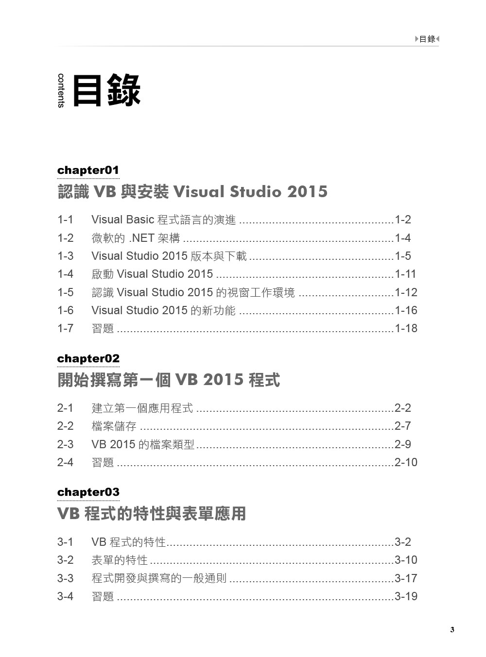 ►GO►最新優惠► 【書籍】Visual Basic 2015程式設計18堂特訓