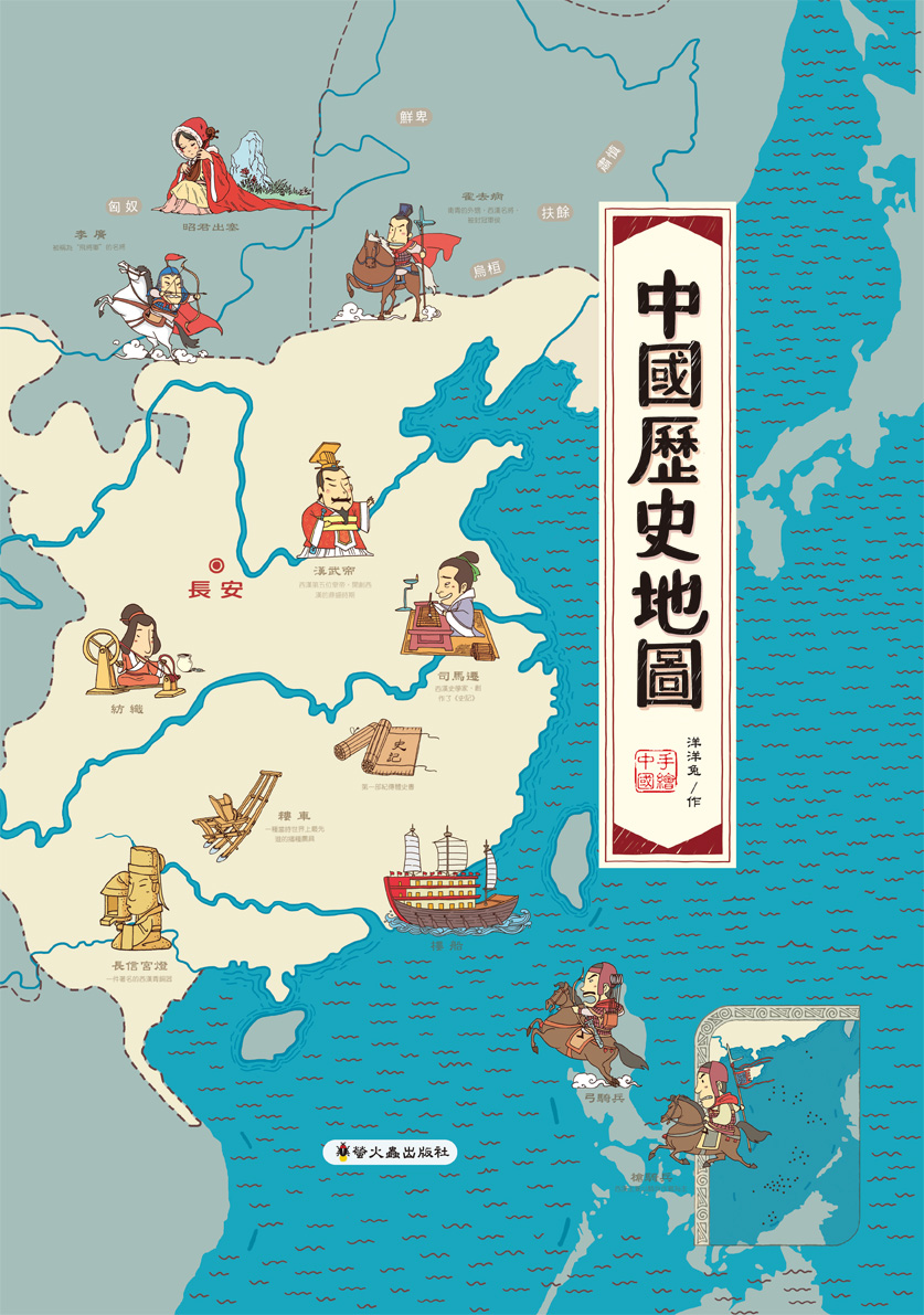 ►童書/青少年文學►暢銷書► 中國歷史地圖