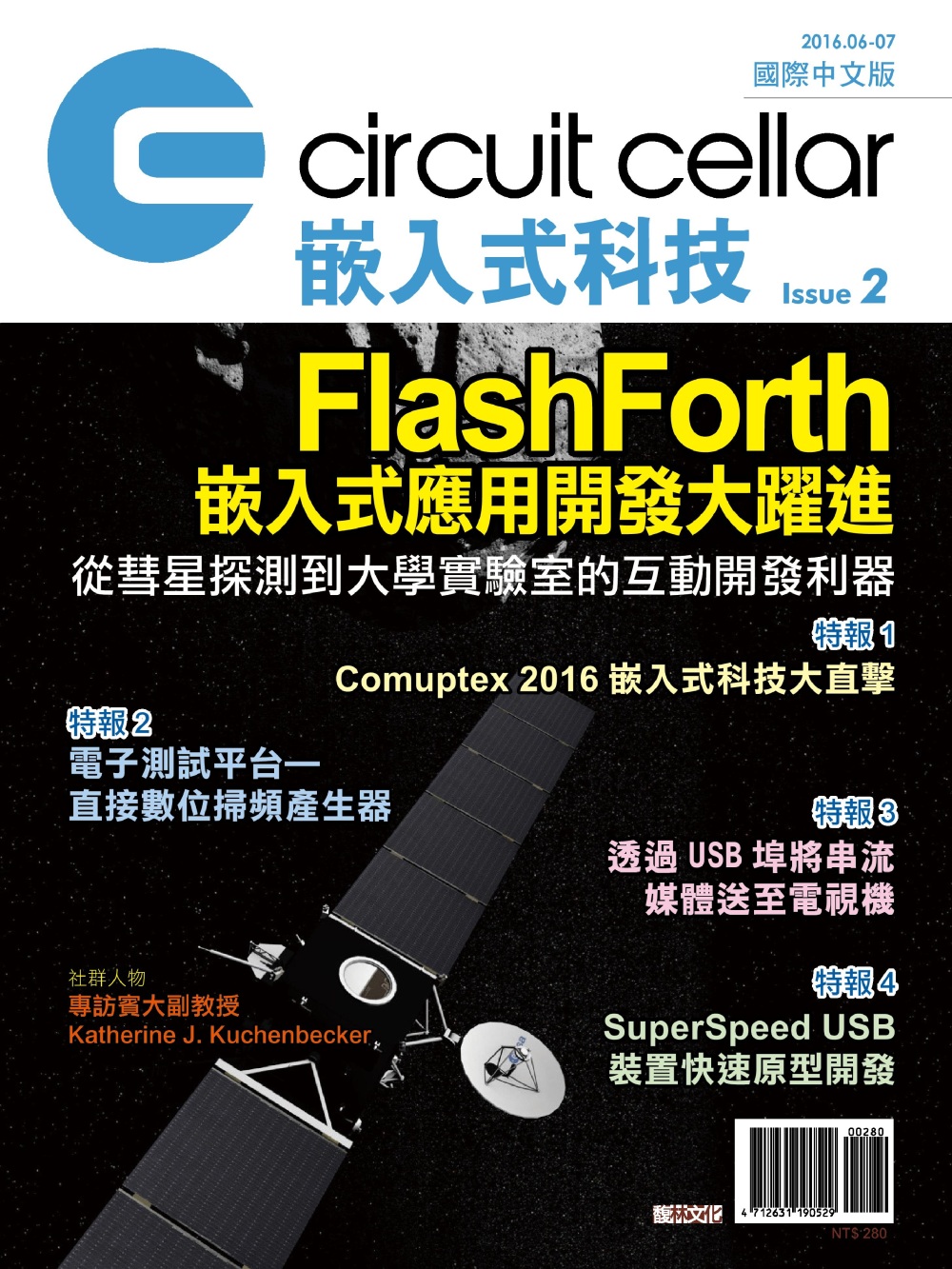 ►GO►最新優惠► [暢銷書]Circuit Cellar嵌入式科技  國際中文版 Issue 2