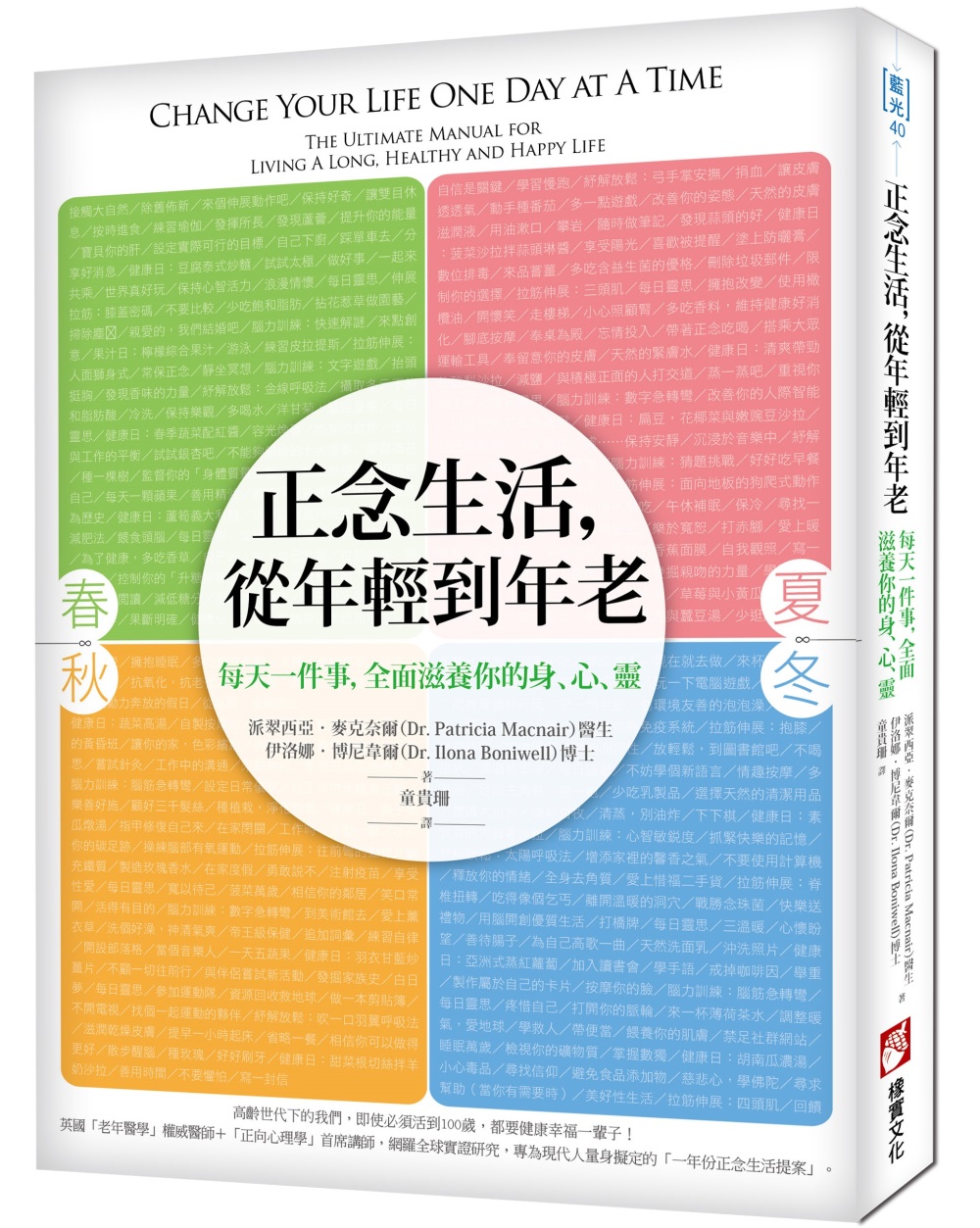 ►GO►最新優惠► [暢銷書]正念生活，從年輕到年老：每天一件事，全面滋養你的身、心、靈！