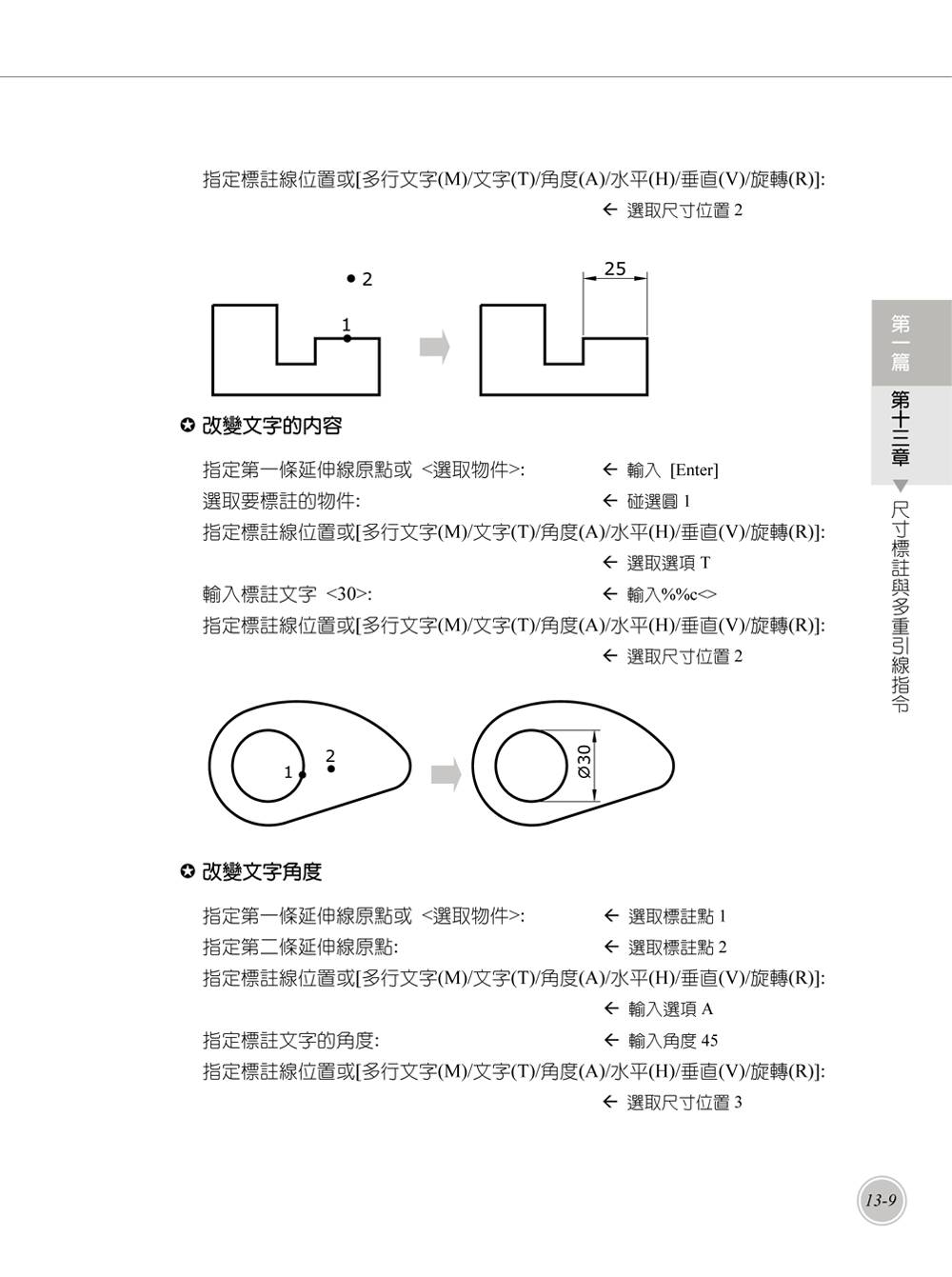 ►GO►最新優惠► [暢銷書]TQC+ AutoCAD 2017特訓教材：基礎篇(附光碟)