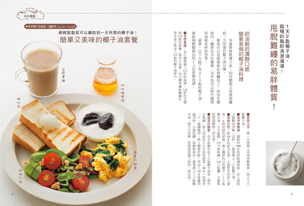 ►GO►最新優惠► [暢銷書]日本銷售第一的椰子油萬用事典：可吃也可抹，從料理到全身保養的萬能油品使用指南！