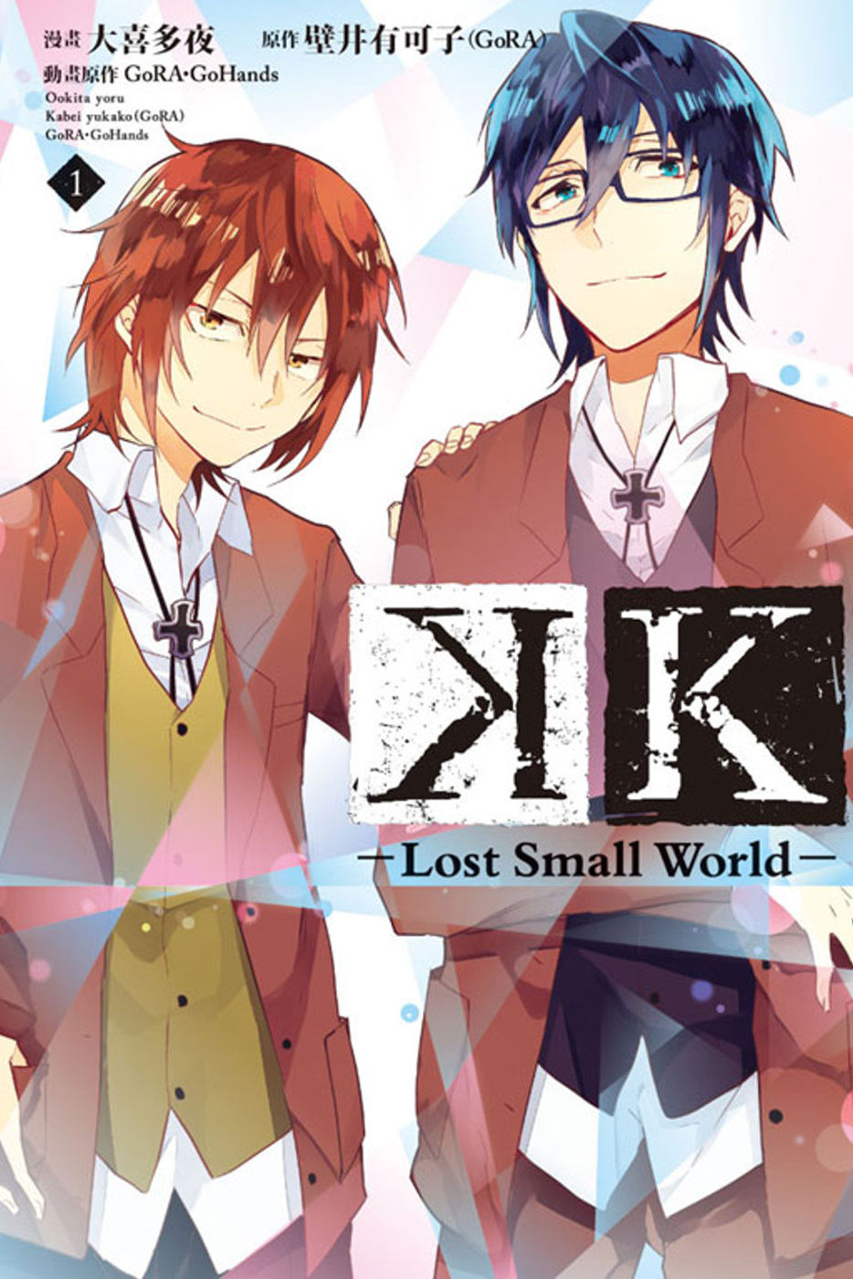 K-Lost Small World- 1