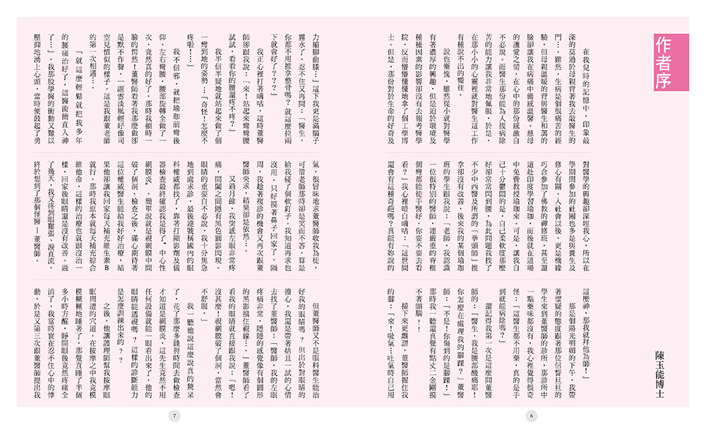 ►GO►最新優惠► [暢銷書]糾結‧灸解：溫暖穴道，對症保健自己來(書＋超值精油灸解保健盒＋體勢釋放APP)