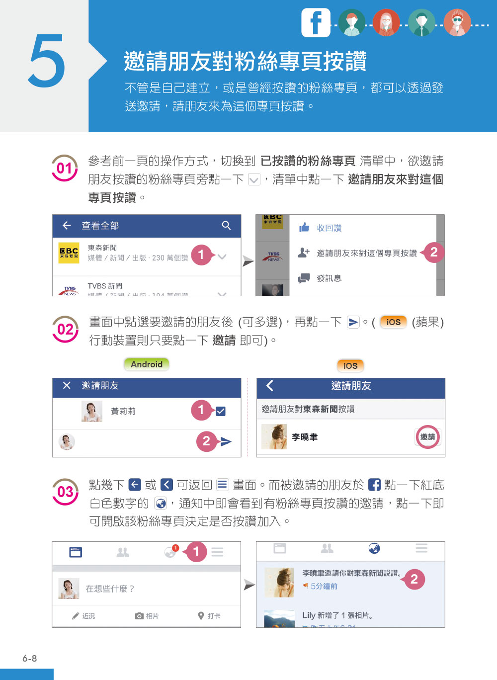 ►GO►最新優惠► 【書籍】中老年人快樂學 Facebook + LINE (超大圖解好閱讀．簡單學習好上手)