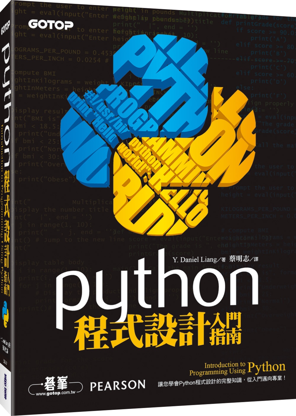 ►GO►最新優惠► 【書籍】Python程式設計入門指南