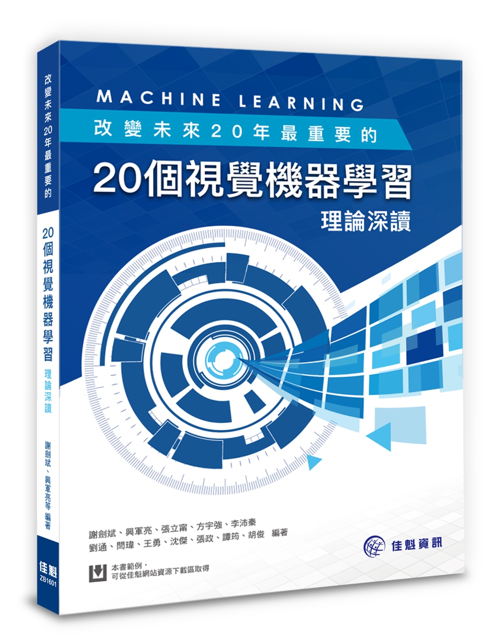 ►GO►最新優惠► [暢銷書]改變未來20年最重要的20個視覺機器學習理論深讀