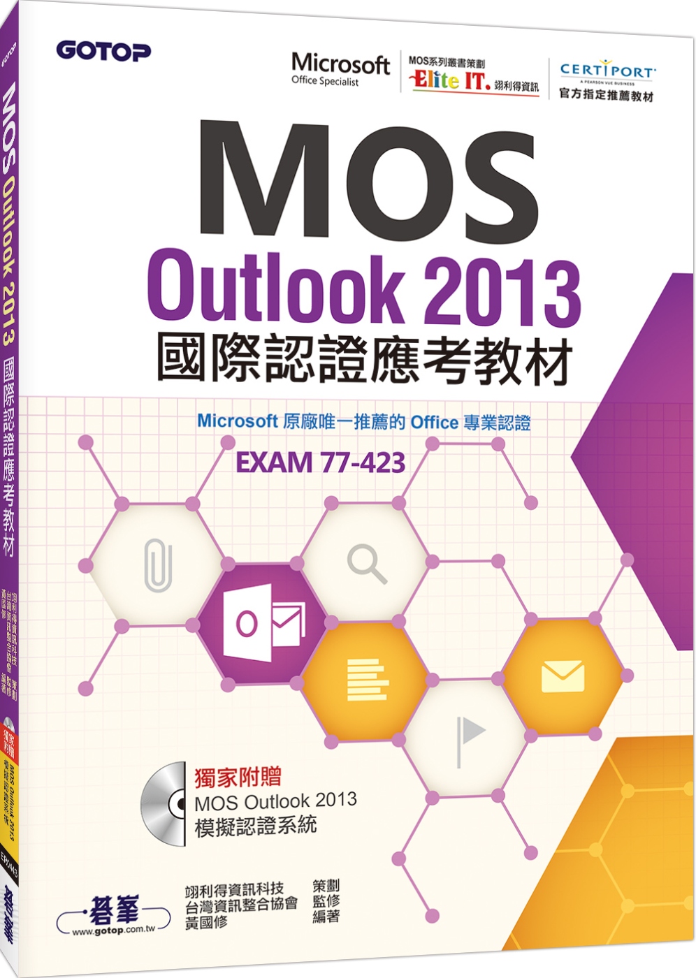 ►GO►最新優惠► 【書籍】MOS Outlook 2013 國際認證應考教材(官方授權教材/附贈模擬認證系統)
