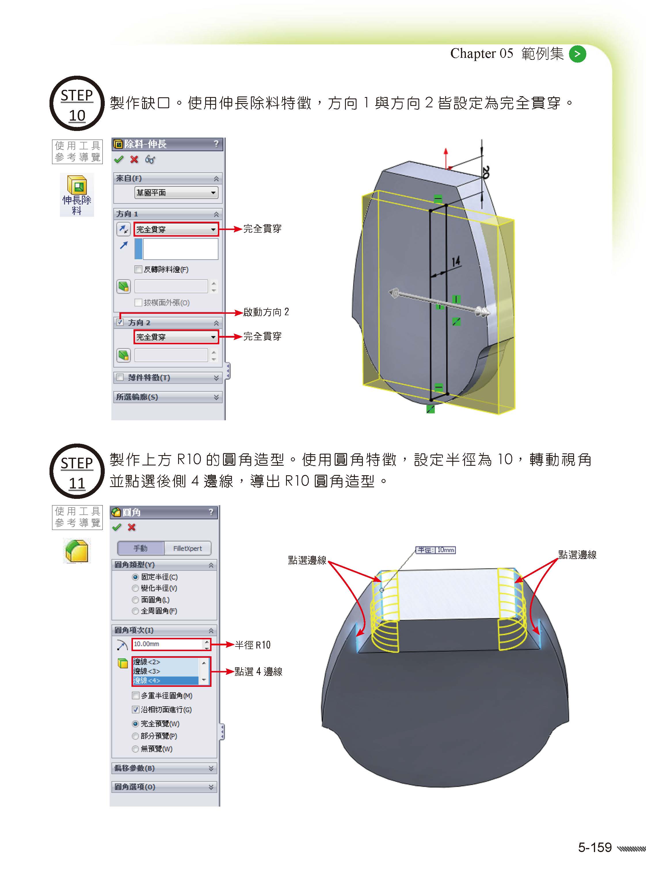 ►GO►最新優惠► 【書籍】SolidWorks 創客3D合理設計表現(附綠色範例檔)