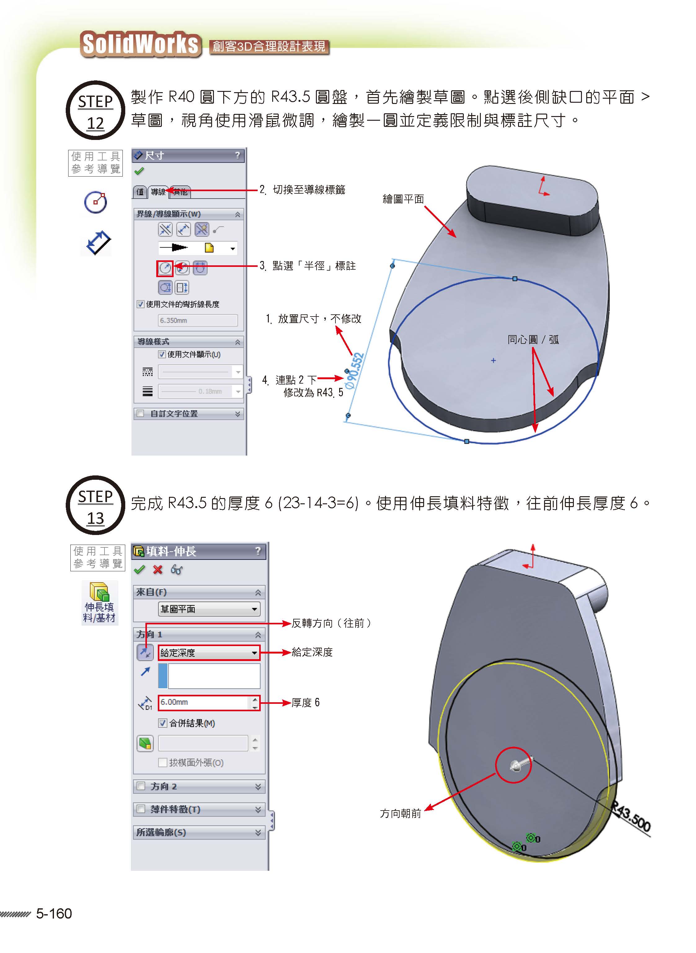 ►GO►最新優惠► 【書籍】SolidWorks 創客3D合理設計表現(附綠色範例檔)