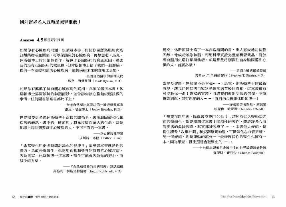 ►GO►最新優惠► [暢銷書]關於心臟病，醫生可能不會說的事：揭露冠心病真相，教你面對心臟代謝的革命性飲食計畫