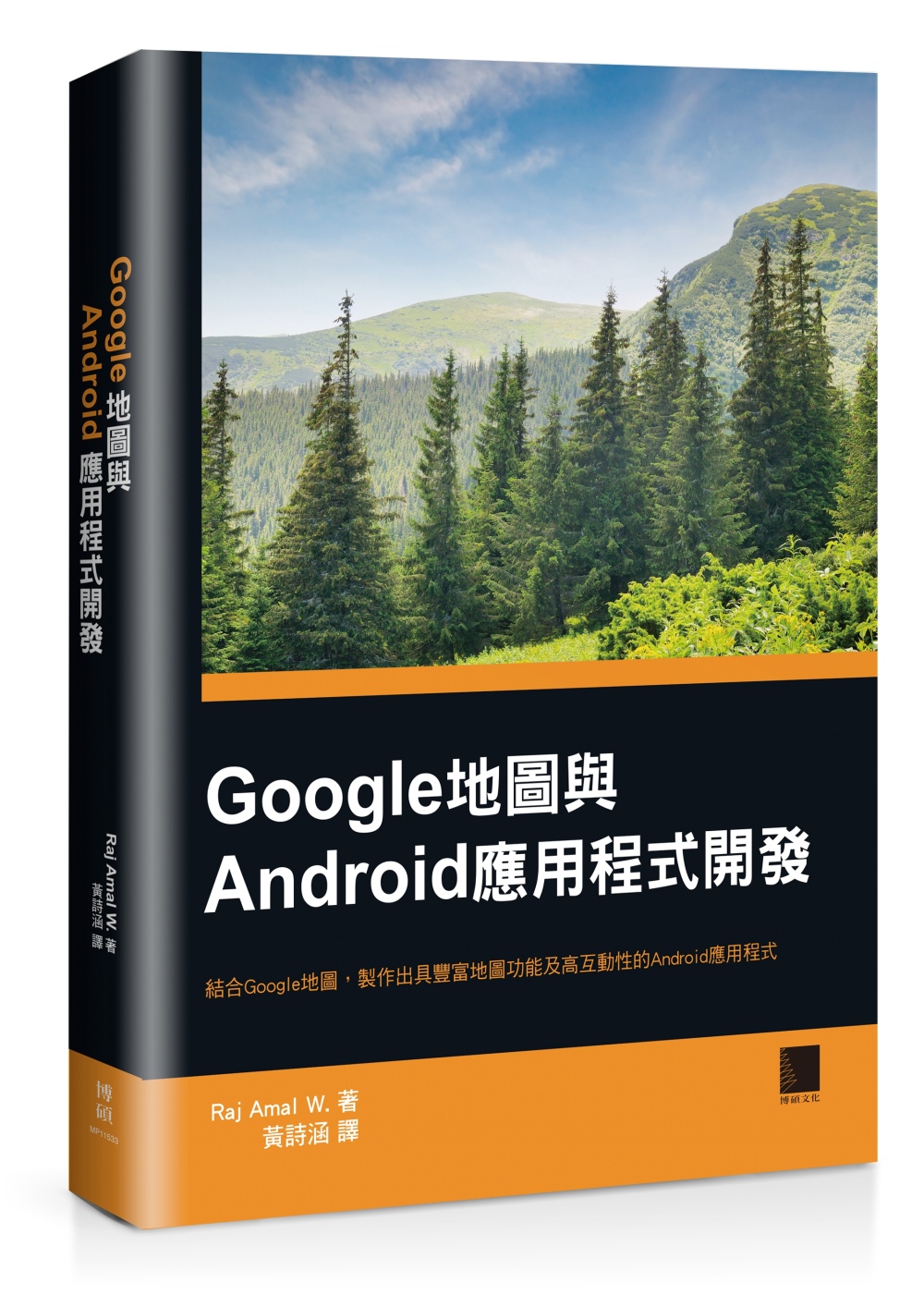 ►GO►最新優惠► [暢銷書]Google地圖與Android應用程式開發