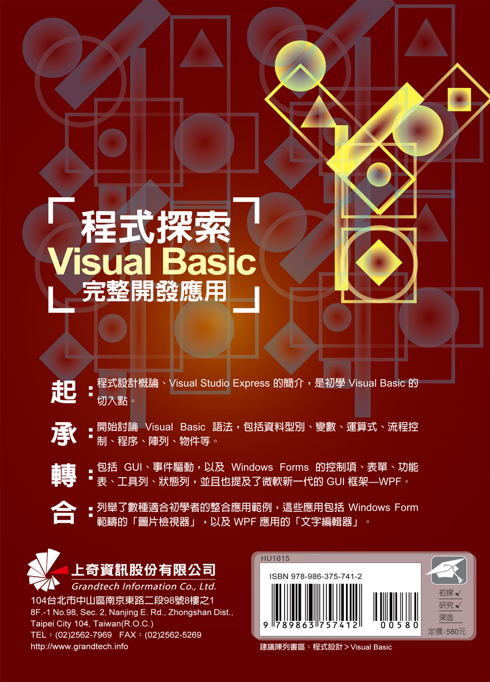 ►GO►最新優惠► 【書籍】程式探索：Visual Basic 完整開發應用(附光碟)(二版)