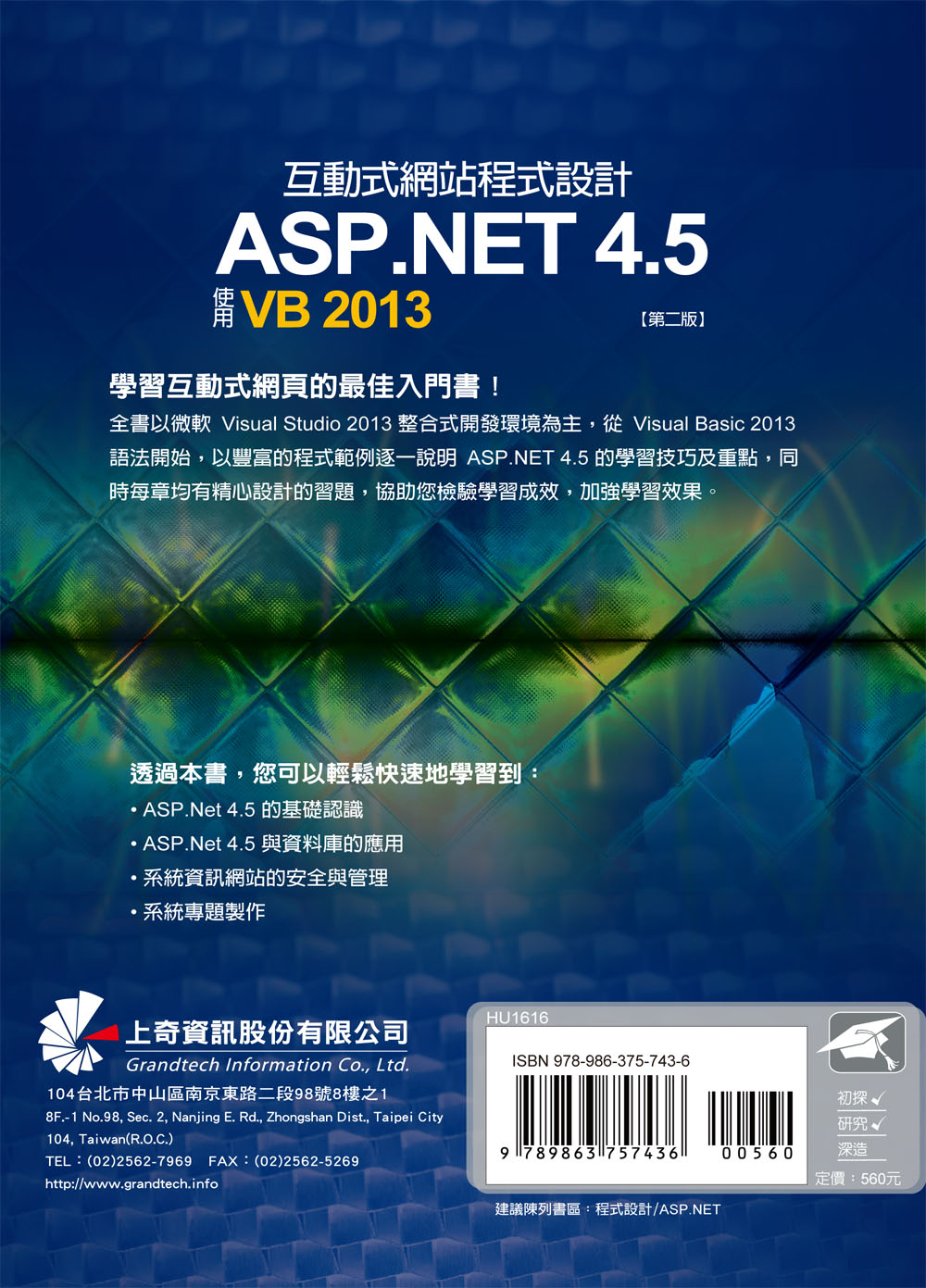 ►GO►最新優惠► 【書籍】互動式網站程式設計：ASP.NET 4.5使用VB 2013(附光碟)(第二版)