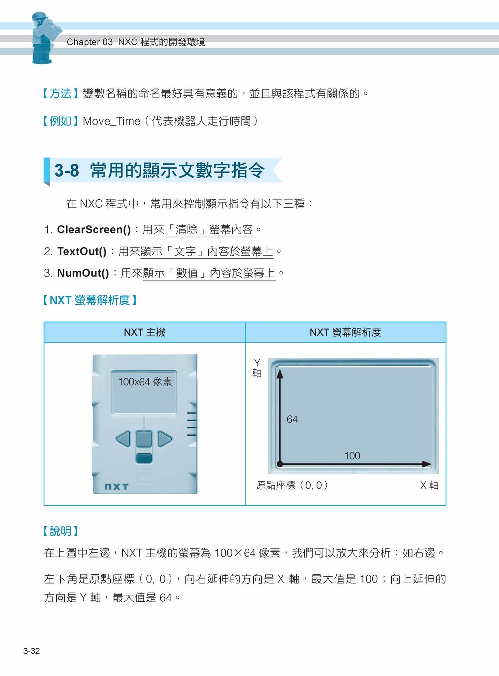 ►GO►最新優惠► 【書籍】學C語言從玩NXT樂高機器人開始(使用NXC)(附光碟)(第二版)