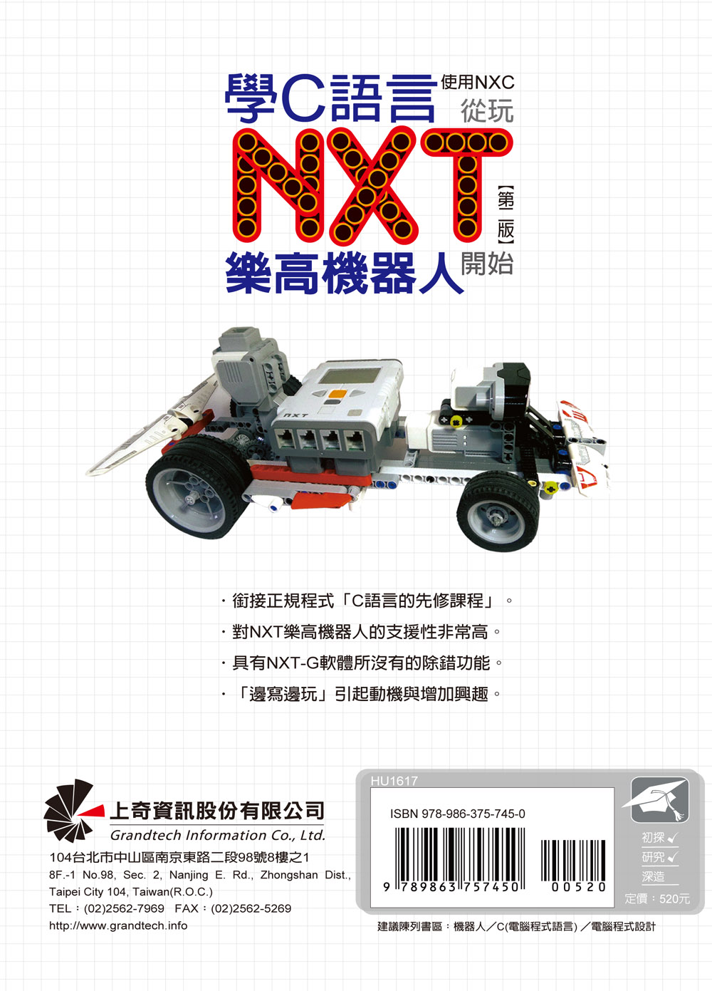►GO►最新優惠► [暢銷書]學C語言從玩NXT樂高機器人開始(使用NXC)(附光碟)(第二版)