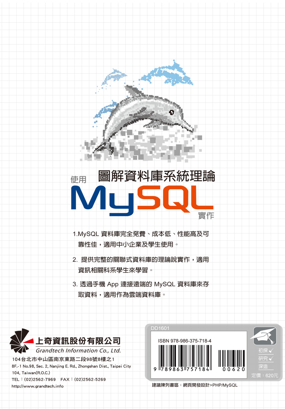 ►GO►最新優惠► [暢銷書]圖解資料庫系統理論：使用MySQL實作