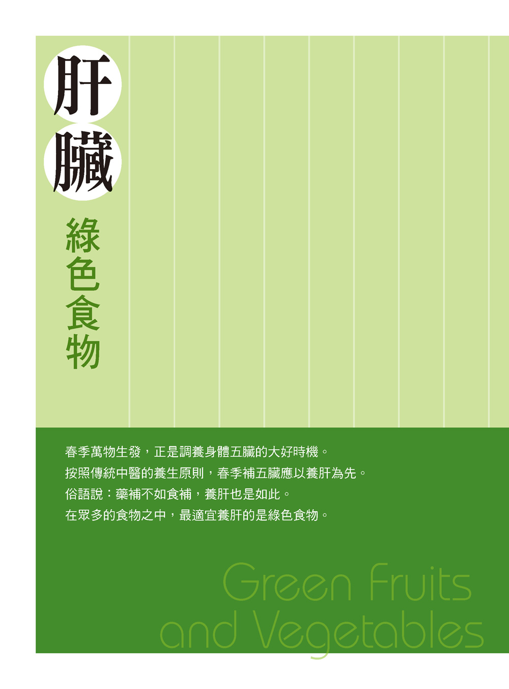 ►GO►最新優惠► [暢銷書]五色蔬果自然養生法【暢銷版】