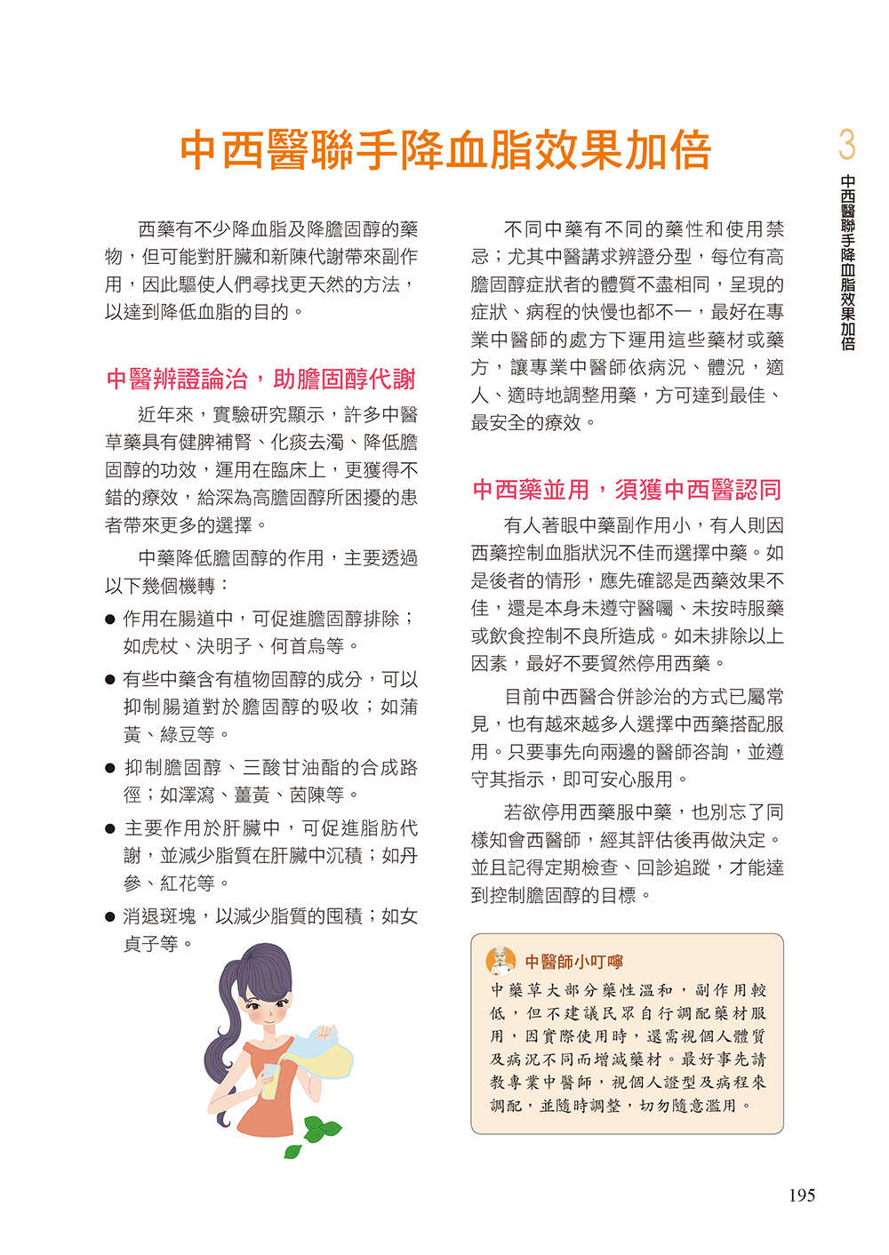 ►GO►最新優惠► [暢銷書]降血脂全食物密碼：降血脂食療祕訣，對症擇食遠離慢性病