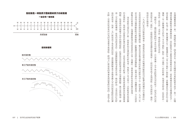 ►GO►最新優惠► [暢銷書]令人大感意外的脂肪：為什麼奶油、肉類、乳酪應該是健康飲食