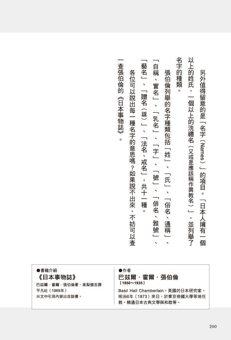 ►GO►最新優惠► [暢銷書]速解日本文化論：25本名著 解讀日本人的自我認同