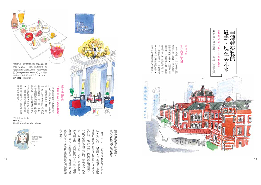 ►GO►最新優惠► [暢銷書]大人女子隨心所欲週末旅手帖：日本古建築、鐵道、美食、老街