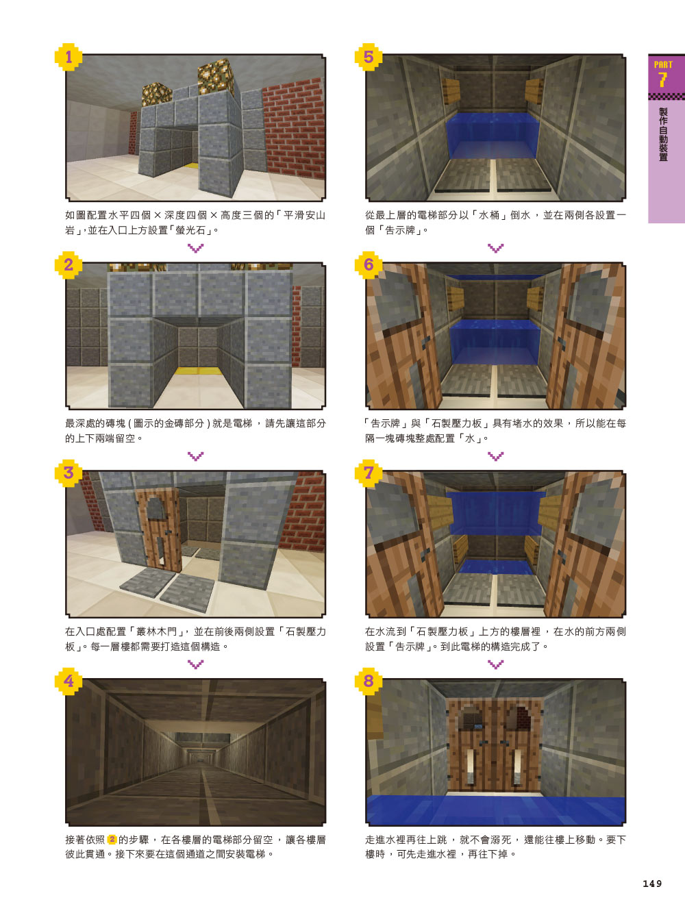 ►GO►最新優惠► 【書籍】Minecraft超級建築這樣蓋！