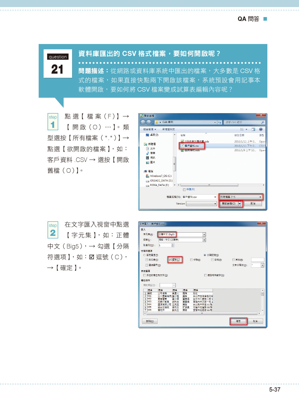 ►GO►最新優惠► 【書籍】LibreOffice 辦公室應用秘笈