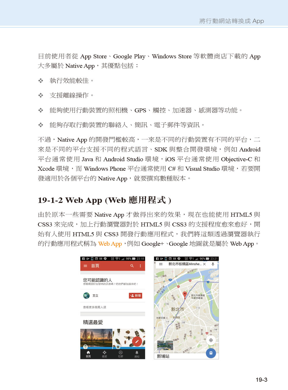 ►GO►最新優惠► [暢銷書]跨裝置網頁設計：HTML5、CSS 3、JavaScript、RWD、jQuery Mobile(第二版)