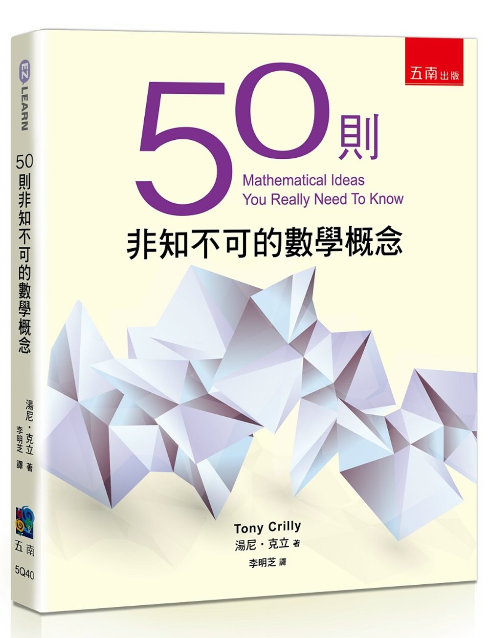 ►GO►最新優惠► [暢銷書]50則非知不可的數學概念