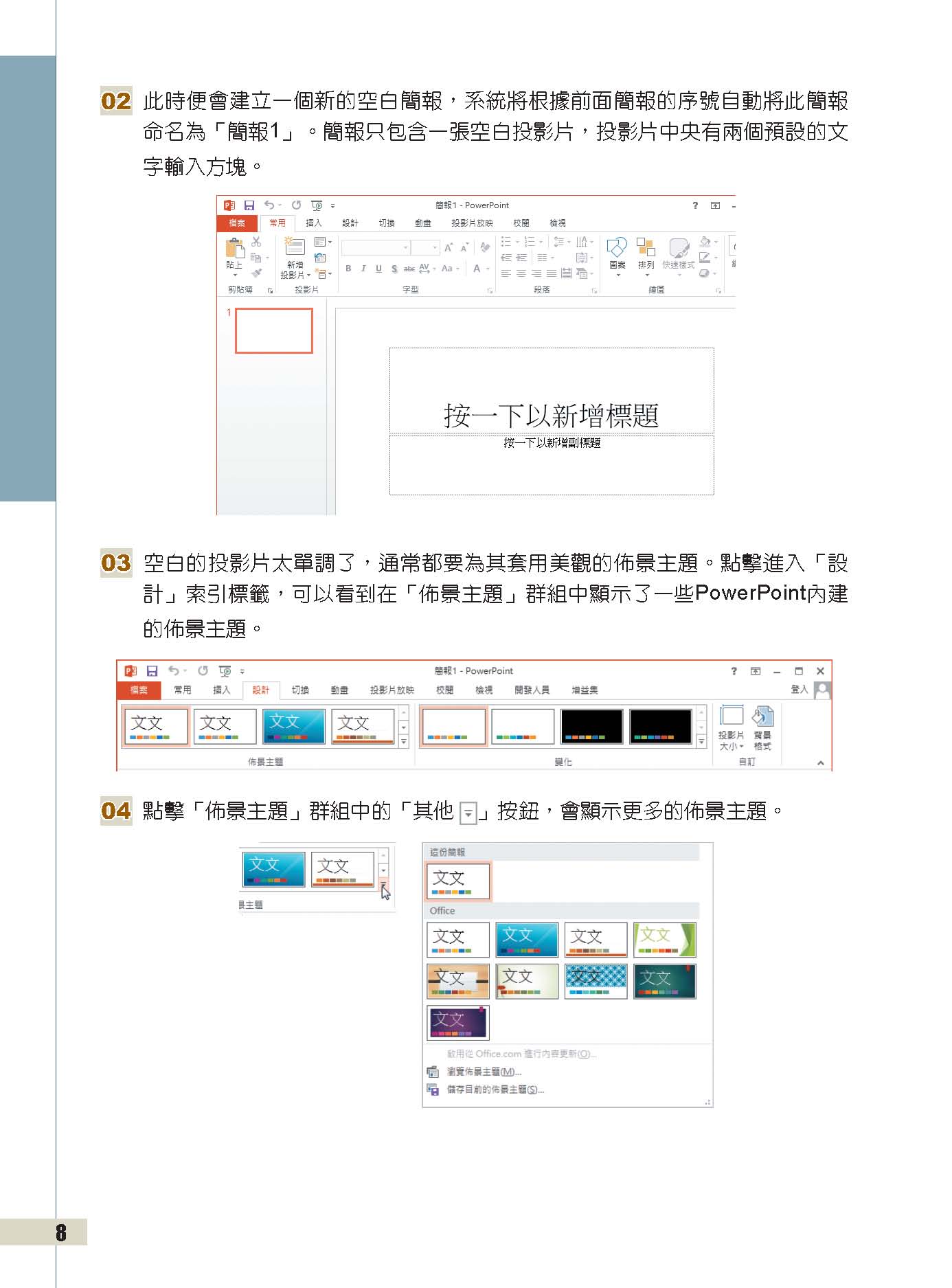 ►GO►最新優惠► [暢銷書]設計滿分的簡報：用 103個經典活用術來成就PowerPoint