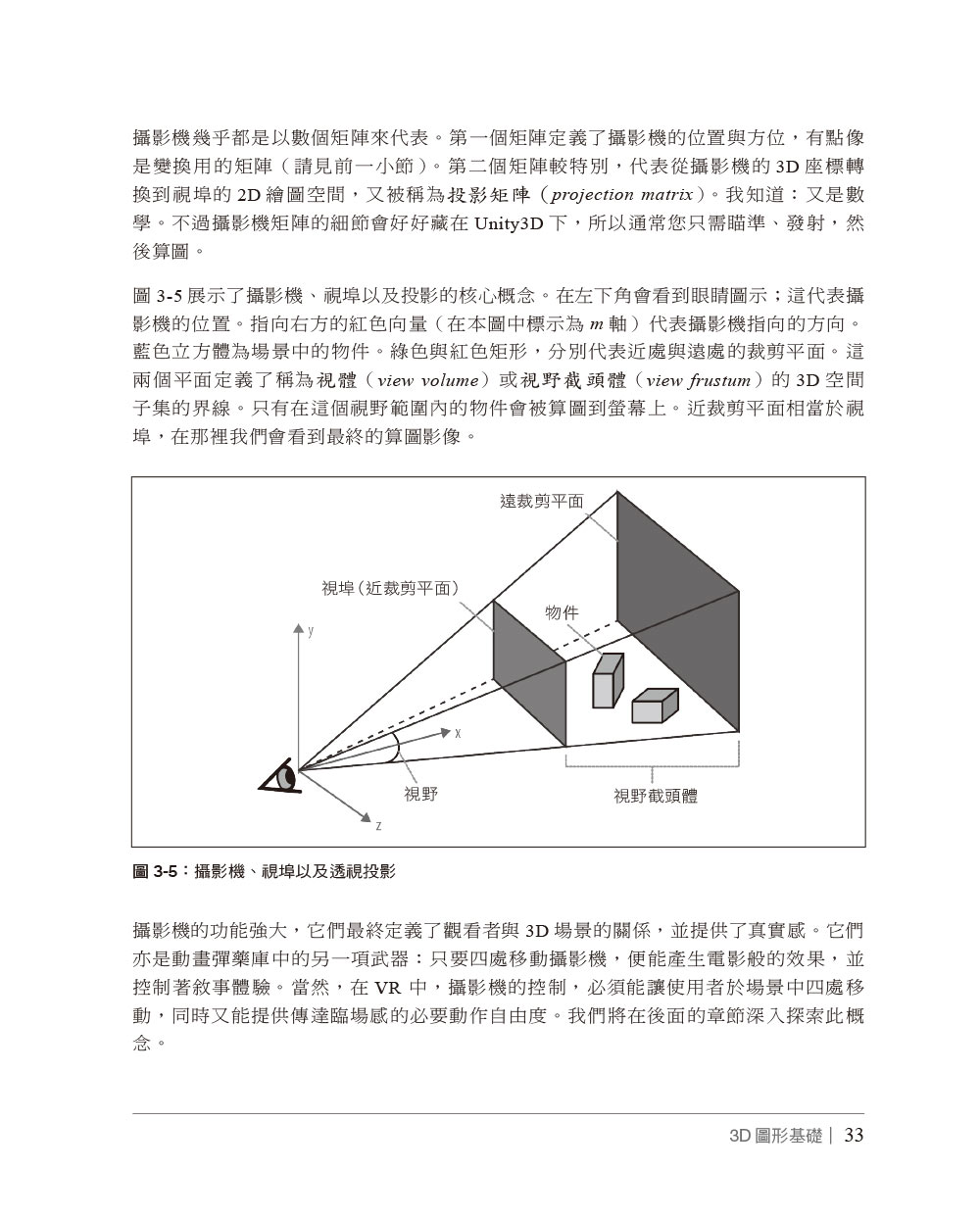 ►GO►最新優惠► 【書籍】VR虛擬實境學習手冊：為桌面應用、網頁、行動裝置打造身臨其境的體驗