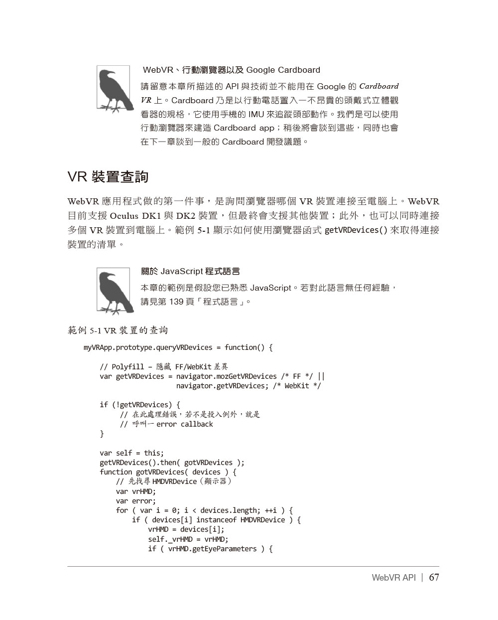 ►GO►最新優惠► 【書籍】VR虛擬實境學習手冊：為桌面應用、網頁、行動裝置打造身臨其境的體驗