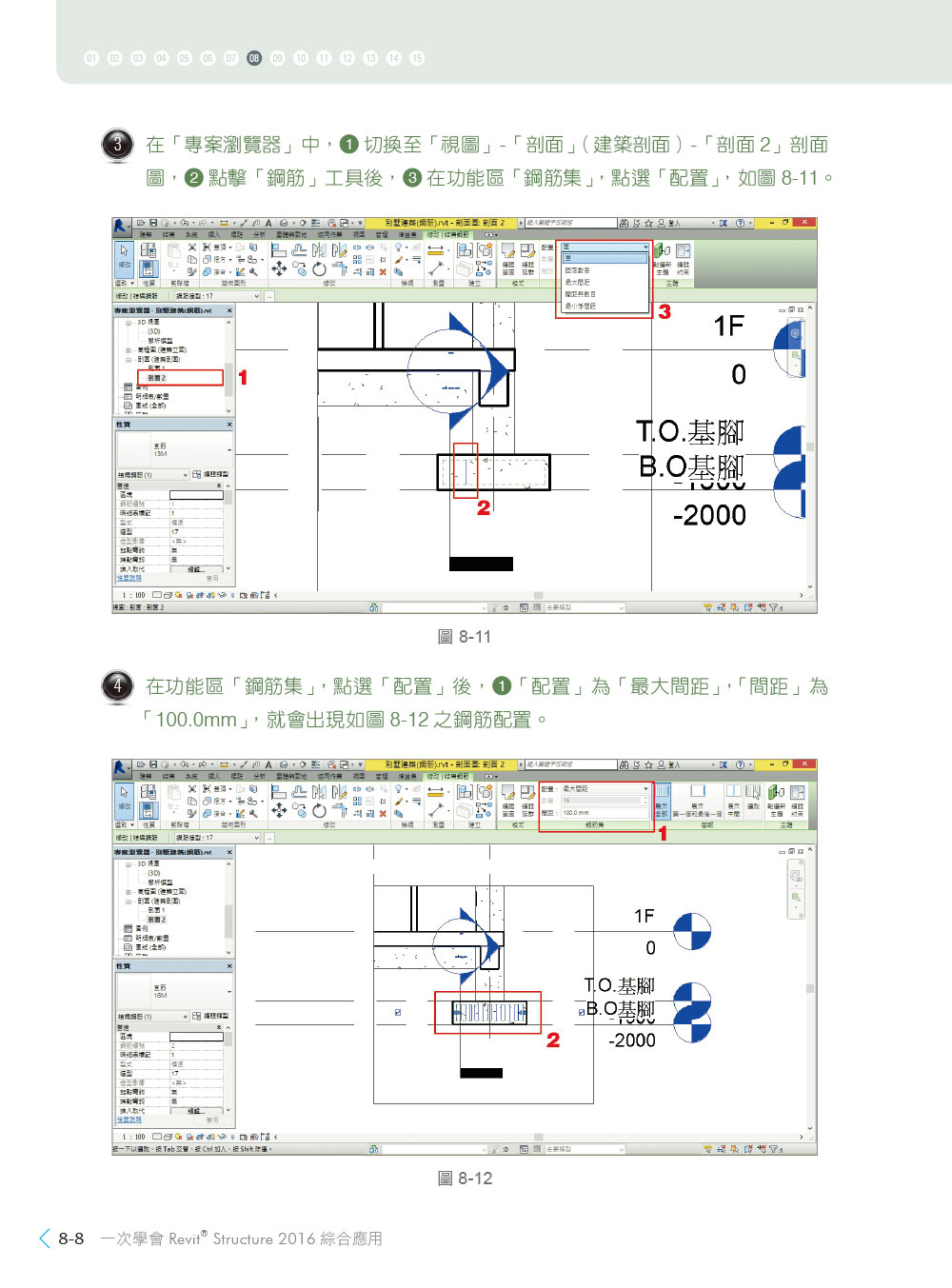 ►GO►最新優惠► [暢銷書]一次學會Revit Structure 2016綜合應用