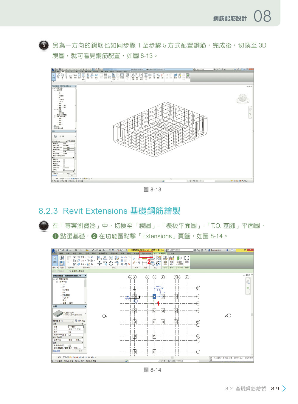 ►GO►最新優惠► 【書籍】一次學會Revit Structure 2016綜合應用