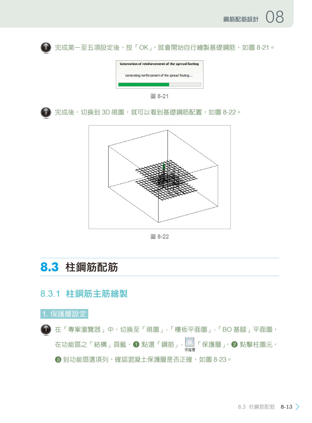 ►GO►最新優惠► [暢銷書]一次學會Revit Structure 2016綜合應用