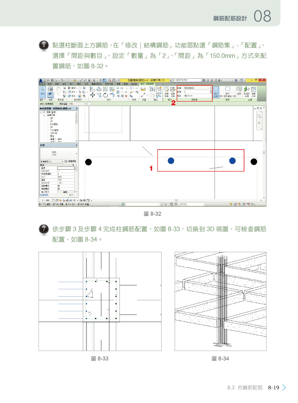 ►GO►最新優惠► 【書籍】一次學會Revit Structure 2016綜合應用