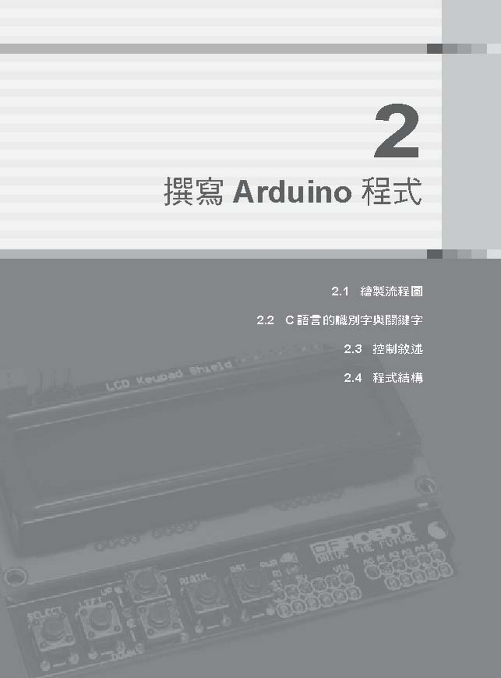 ►GO►最新優惠► 【書籍】Arduino 開發設計解析手冊