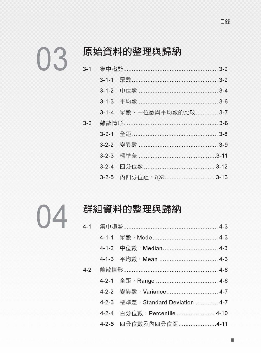 ►GO►最新優惠► [暢銷書]Data Analysis Using Excel 教學範本(適用SiliconStone認證考試教材)