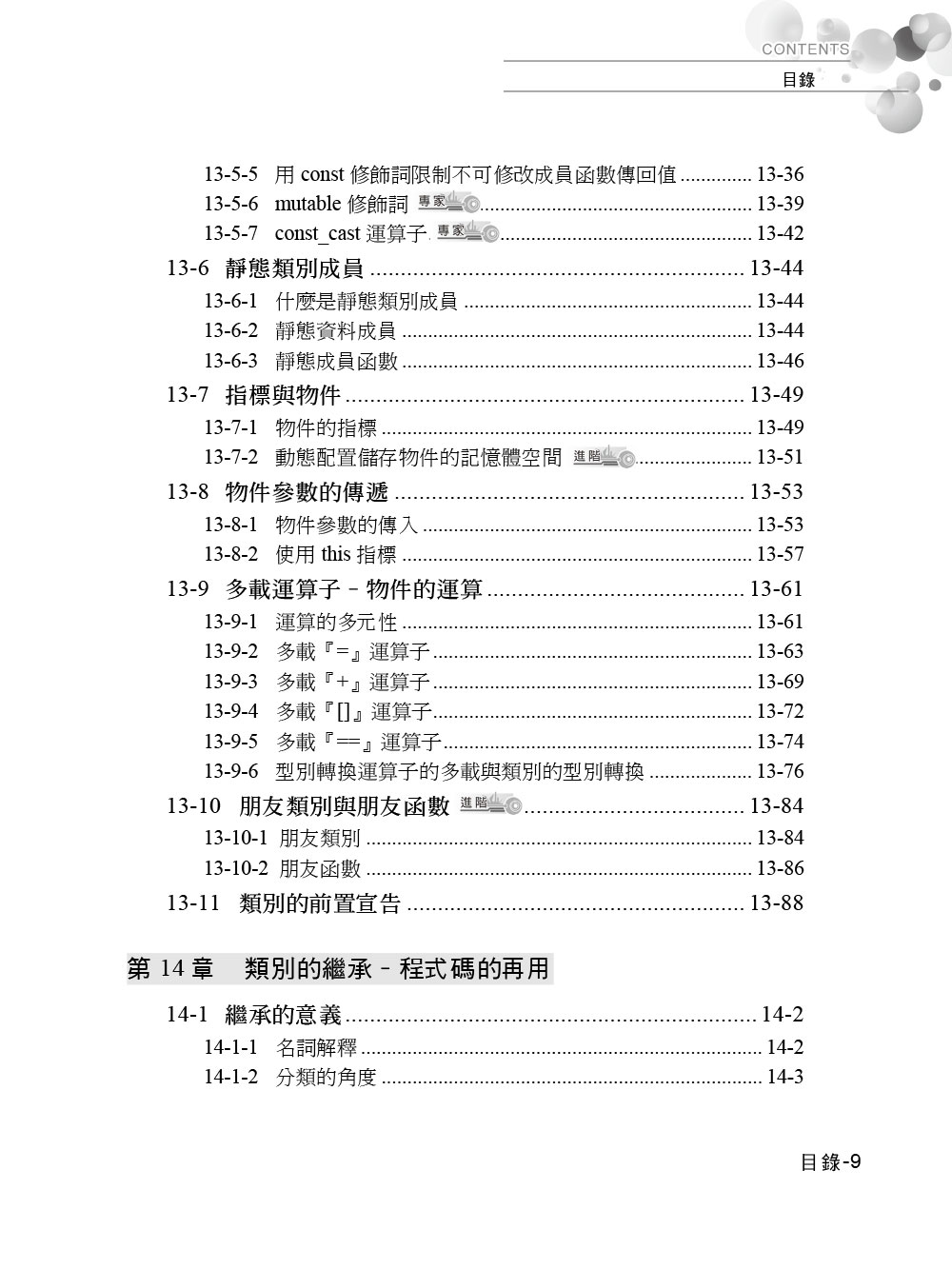 ►GO►最新優惠► 【書籍】C++入門進階：C&C;++基本語法/物件導向/例外處理/樣板/STL（適用Visual Studio 2015版）(附光碟)