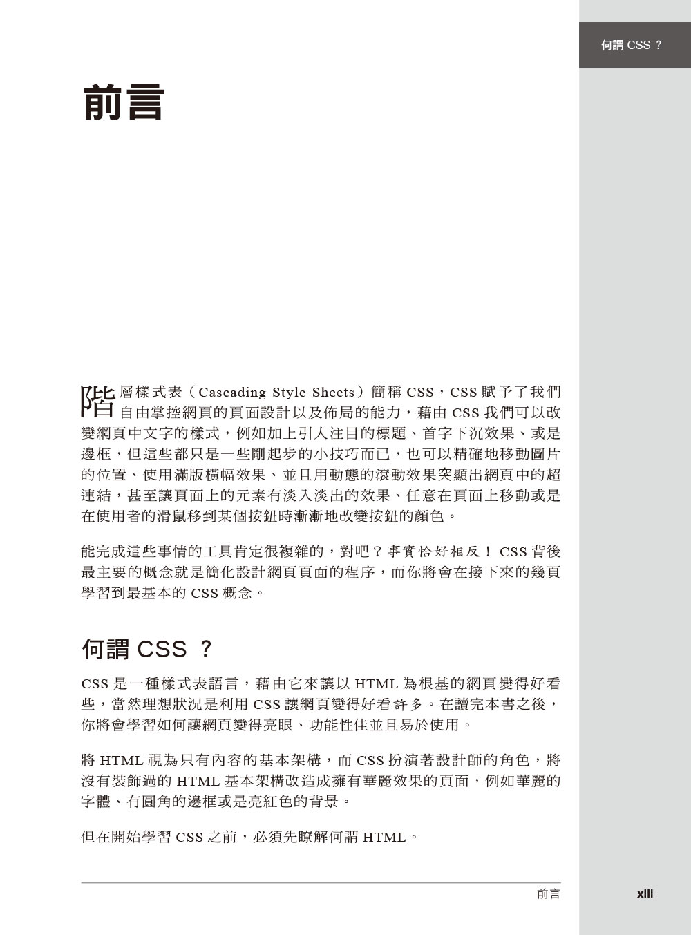 ►GO►最新優惠► 【書籍】CSS：The Missing Manual國際中文版 第四版
