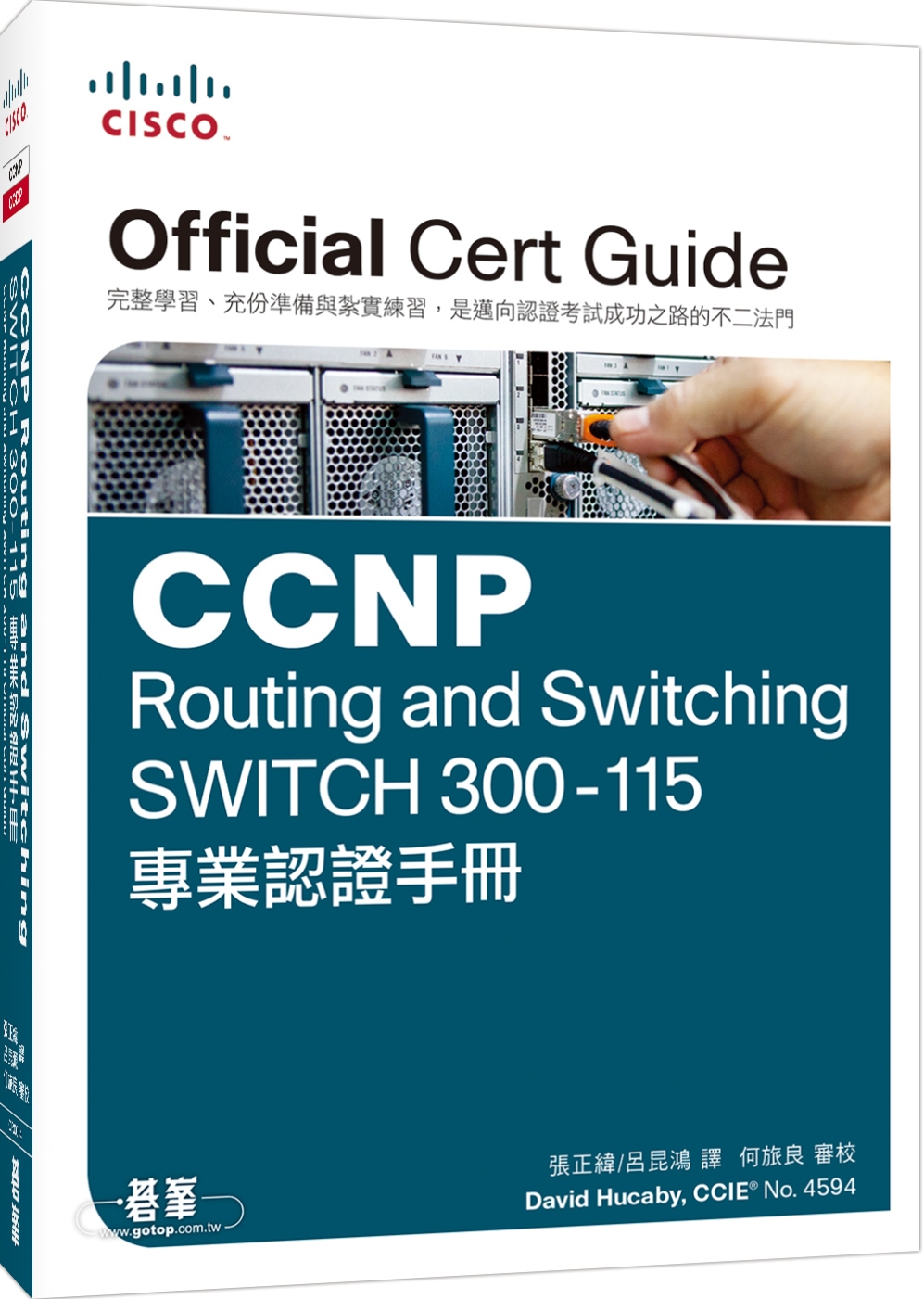 ►GO►最新優惠► 【書籍】CCNP Routing and Switching SWITCH 300-115專業認證手冊(附DVD一片)