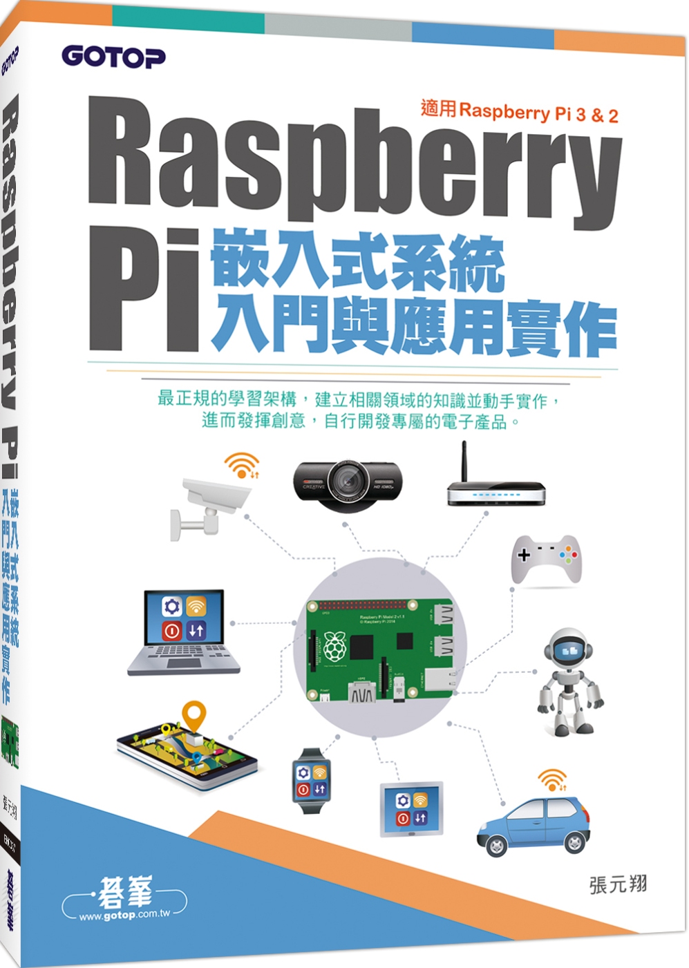 ►GO►最新優惠► 【書籍】Raspberry Pi嵌入式系統入門與應用實作