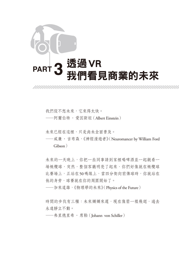 ►GO►最新優惠► 【書籍】VR來了！第一本虛擬實境專書：VR發展史、當紅產品介紹、未來應用解析