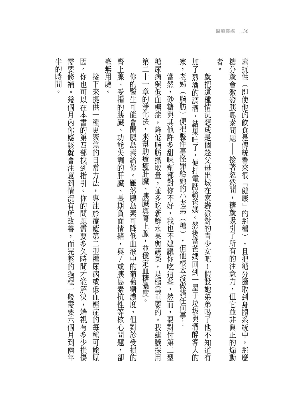 ►GO►最新優惠► [暢銷書]醫療靈媒：慢性與難解疾病背後的祕密，以及健康的終極之道