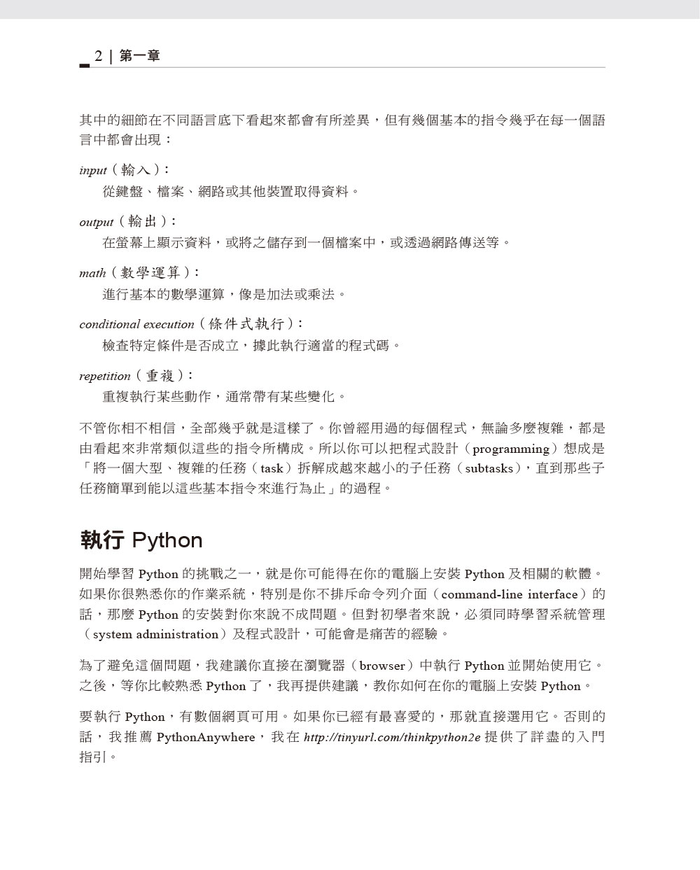 ►GO►最新優惠► 【書籍】Think Python：學習程式設計的思考概念 第二版