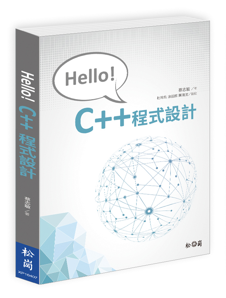 ►GO►最新優惠► 【書籍】Hello C++程式設計