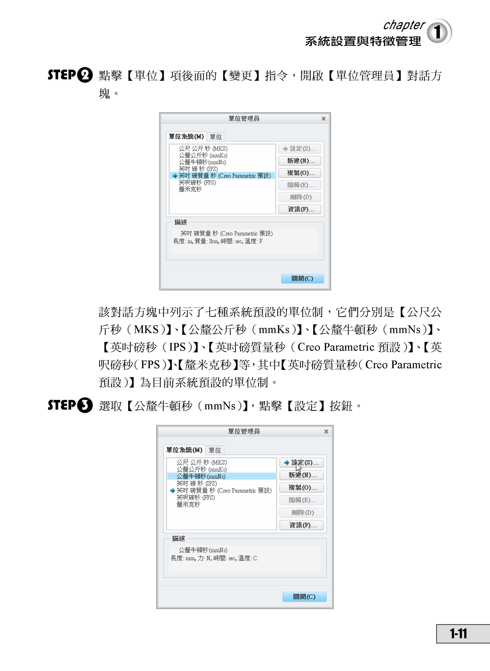 ►GO►最新優惠► 【書籍】Creo Parametric 3.0 實戰演練：進階應用篇(附綠色範例檔)