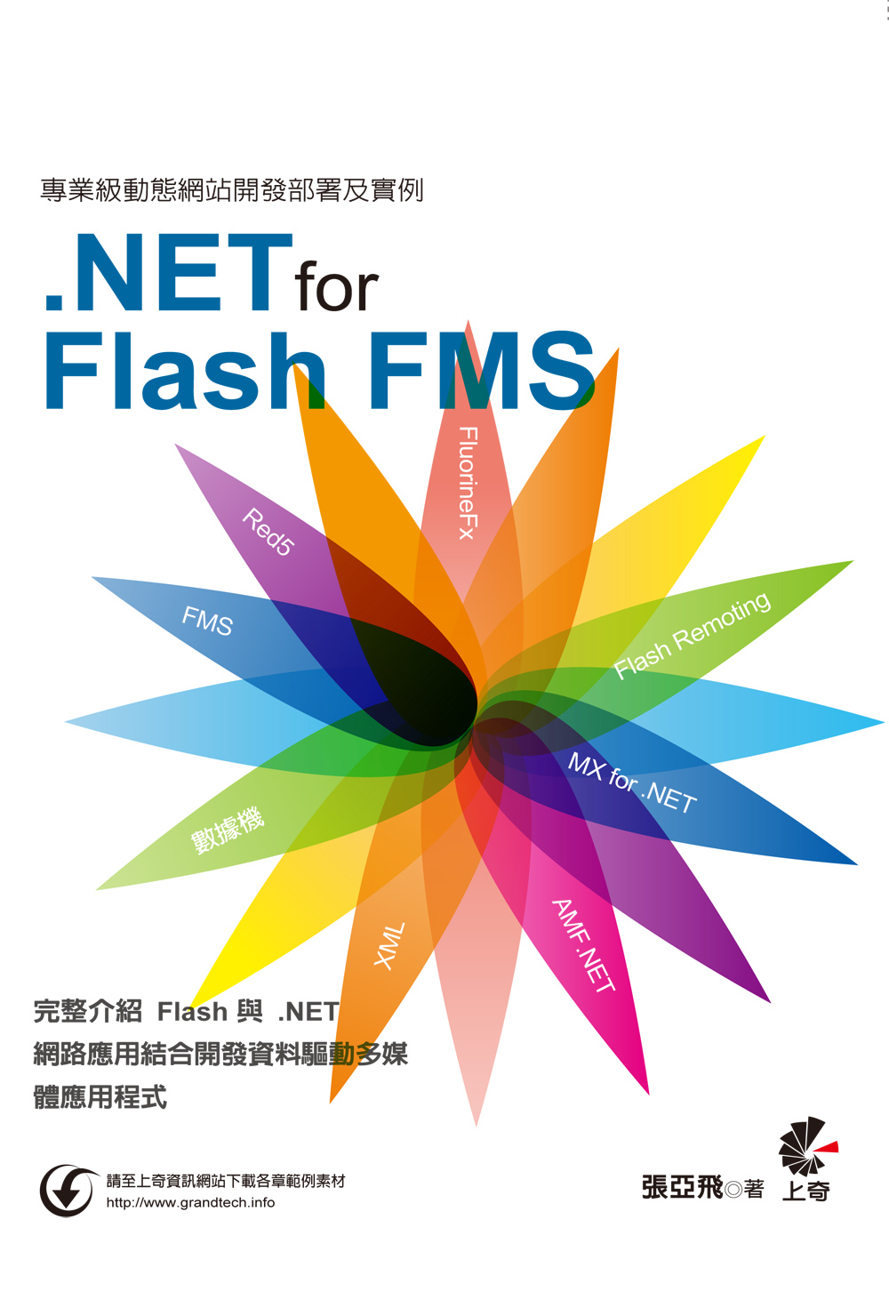 ►GO►最新優惠► 【書籍】專業級動態網站開發部署及實例：使用.NET for Flash FMS